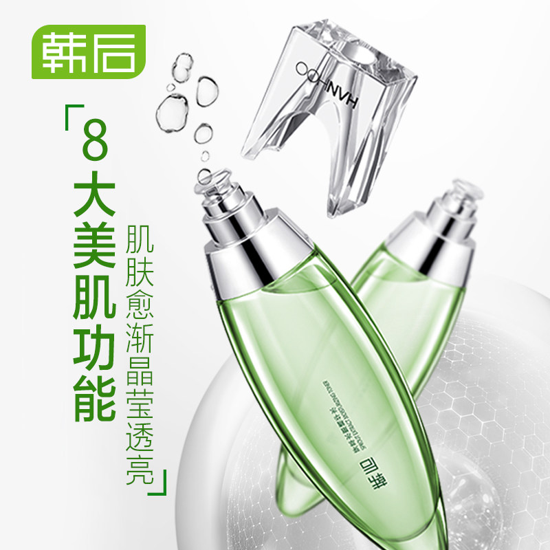  百花伊人化妆品液态精华