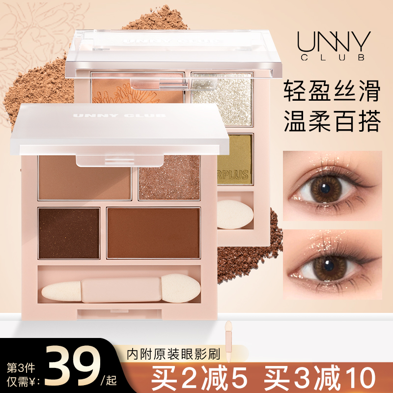 unny眼影盘女牛郎四色01大地色哑光高光腮红卧蚕悠宜平价小众彩妆 - 图2