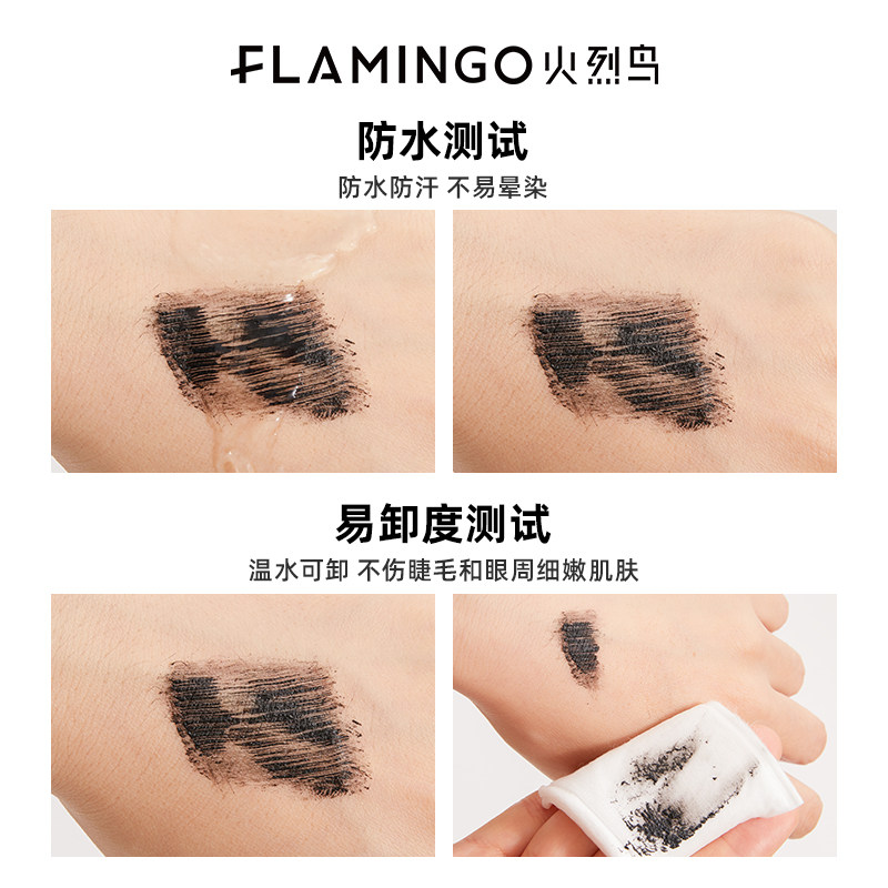 火烈鸟变挡防水不易晕染纤长睫毛膏 百花伊人化妆品睫毛膏/睫毛增长液