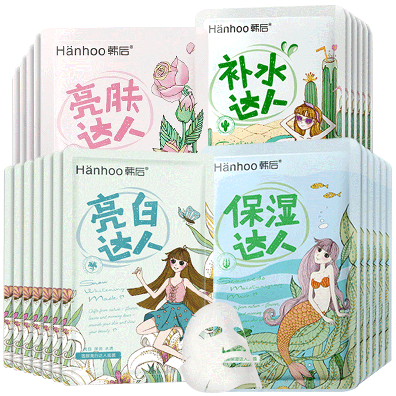 韩后达人美白保湿去黄气控油女面膜 百花伊人化妆品贴片面膜