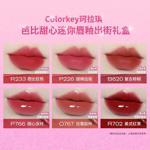 Colorkey珂拉琪芭比联名唇釉唇露口红女生品牌旗舰店正品国货彩妆-图1