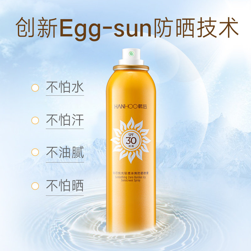韩后防晒喷雾女防紫外线 百花伊人化妆品防晒霜