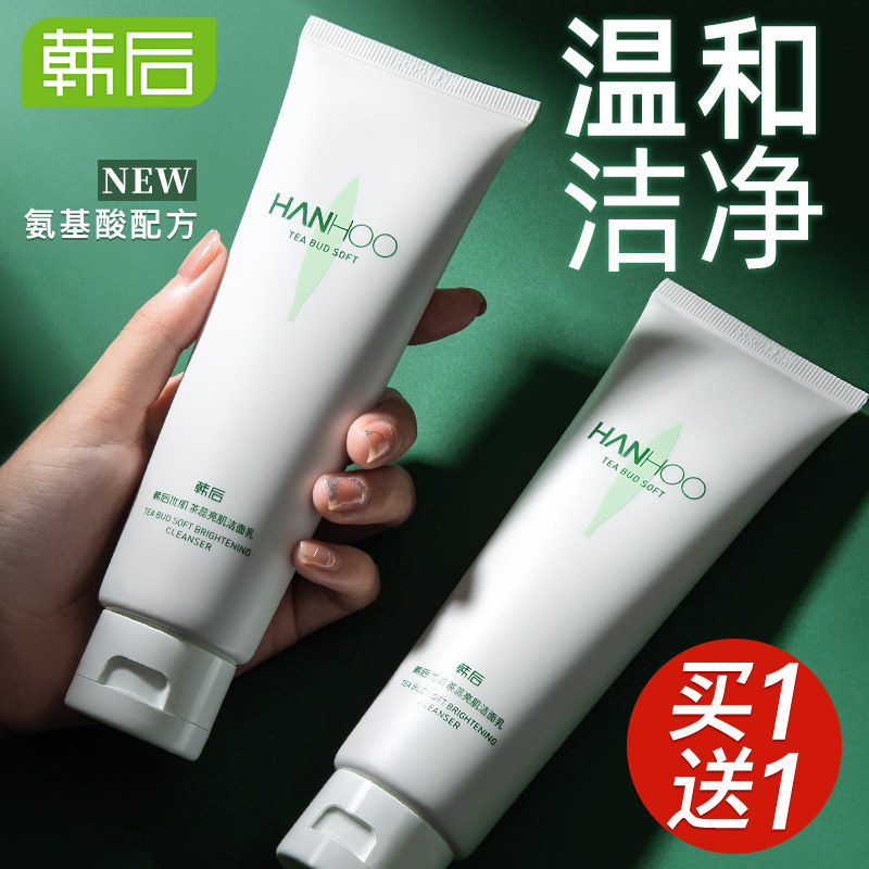 韩后女茶蕊嫩白深层清洁毛孔洗面奶 百花伊人化妆品洁面