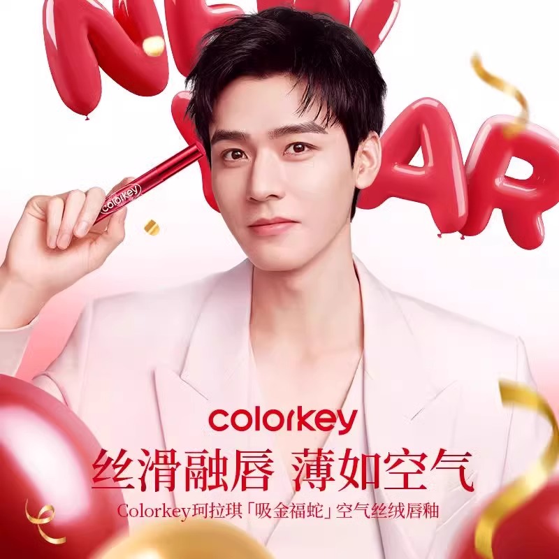 Colorkey珂拉琪唇釉口红蛇年限定显白学生丝绒哑光官方旗舰店正品
