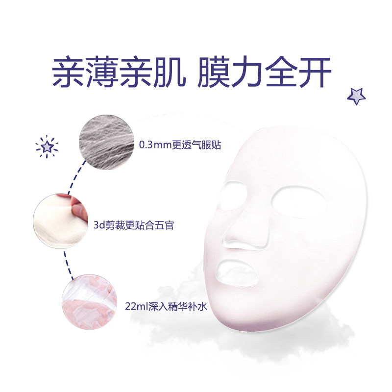 韩后面膜女达人补水美白淡斑控油 百花伊人化妆品贴片面膜