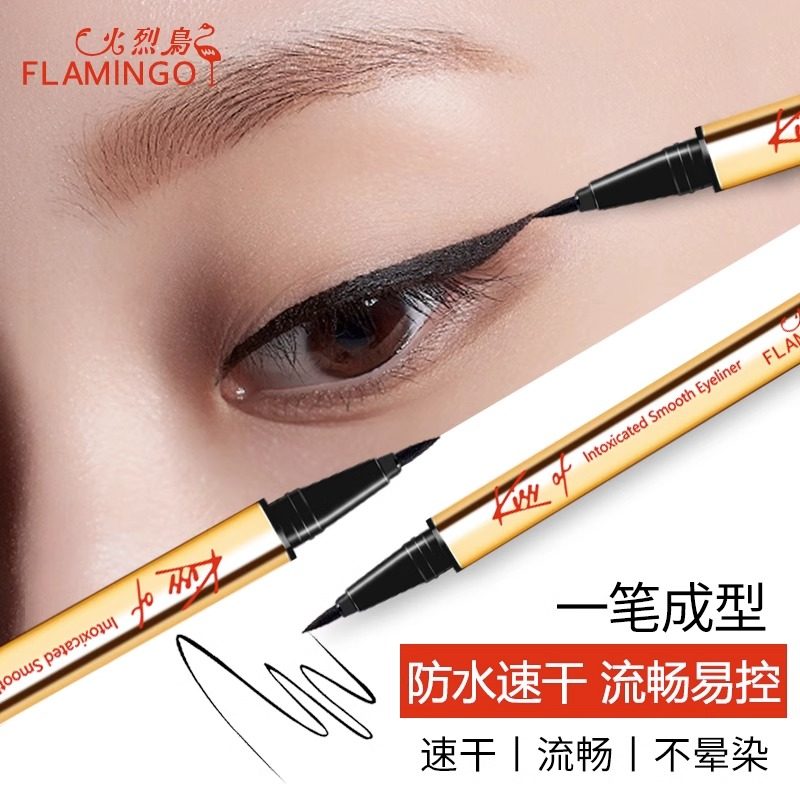  百花伊人化妆品眼线