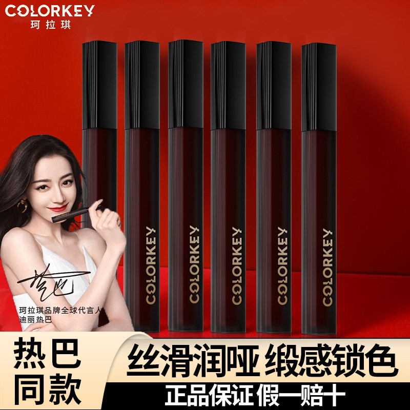 colorkey珂拉琪黑缎唇釉哑光女口红 百花伊人化妆品唇彩/唇蜜/唇釉