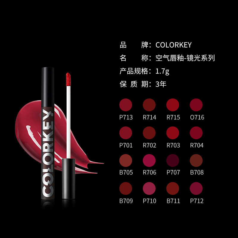 colorkey珂拉琪小黑镜唇釉持久口红 百花伊人化妆品唇彩/唇蜜/唇釉