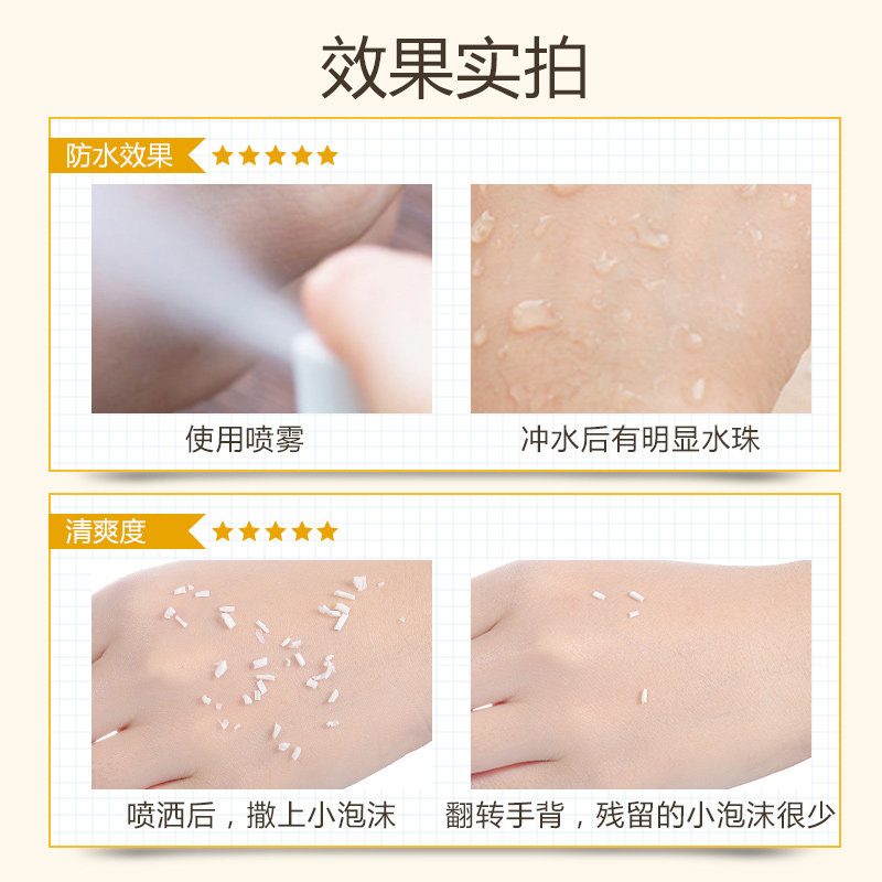 韩后防晒喷雾女防紫外线 百花伊人化妆品防晒霜