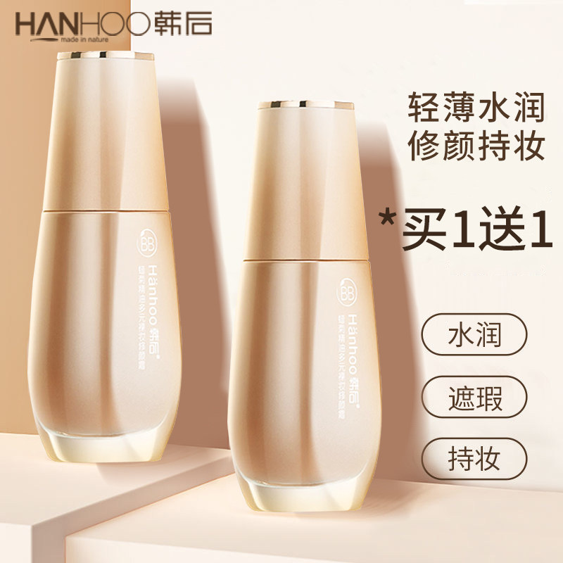  百花伊人化妆品BB霜