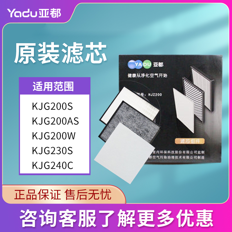 亚都空气净化器滤芯亚都净化器耗材 KJG200S/230S/240S亚都滤芯-图0