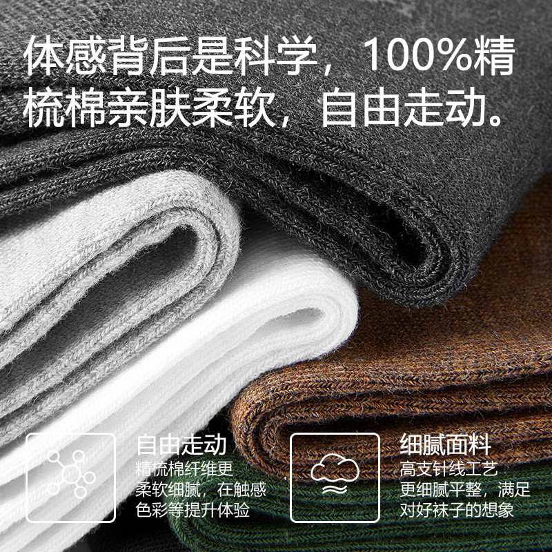 花花公子纯棉袜子男款秋冬100%全棉袜中筒袜防臭吸汗抗菌黑色长袜,淘宝优惠券,粉丝福利购,淘宝优惠卷