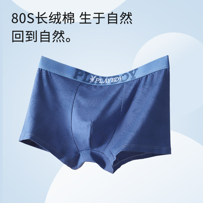 花花公子男士内裤纯棉男生短裤抗菌透气男式四角平角裤衩男款全棉,淘宝优惠券,粉丝福利购,淘宝优惠卷