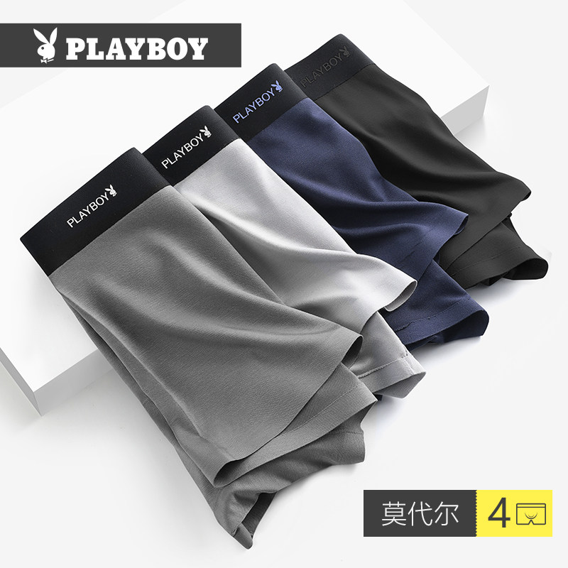 花花公子男士冰丝四角裤莫代尔短裤 playboy内衣内裤