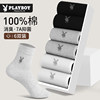 Playboy socks men's pure cotton mid-calf socks