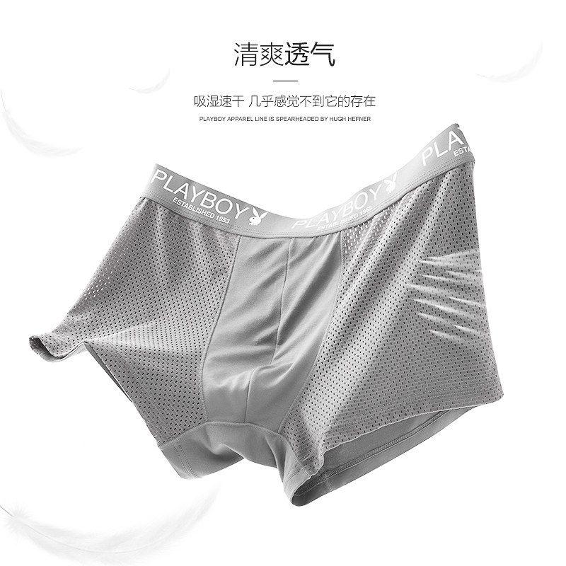 花花公子冰丝男士内裤男网眼透气夏季薄款平角男生四角短裤头男款,淘宝优惠券,粉丝福利购,淘宝优惠卷