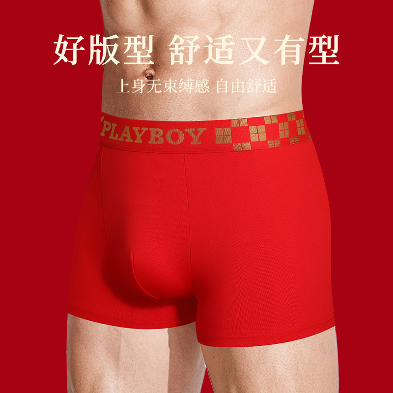花花公子本命年男士内裤红色短裤纯棉四角裤2025蛇年男款结婚礼物,淘宝优惠券,粉丝福利购,淘宝优惠卷