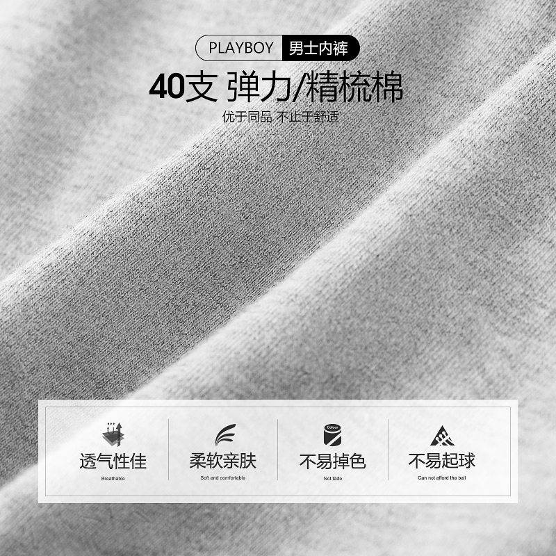 花花公子男士纯棉男生头透气潮短裤 playboy内衣内裤