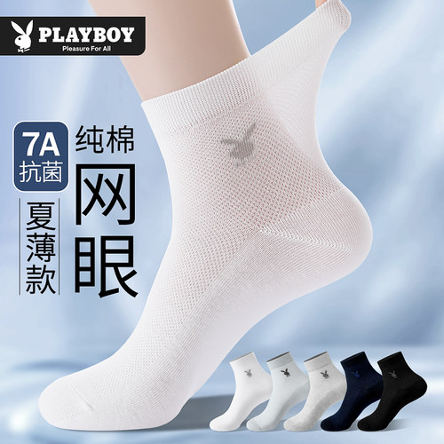 花花公子男士袜子男款纯棉夏薄款网眼透气中筒袜防臭吸汗抗菌男袜 - 图3