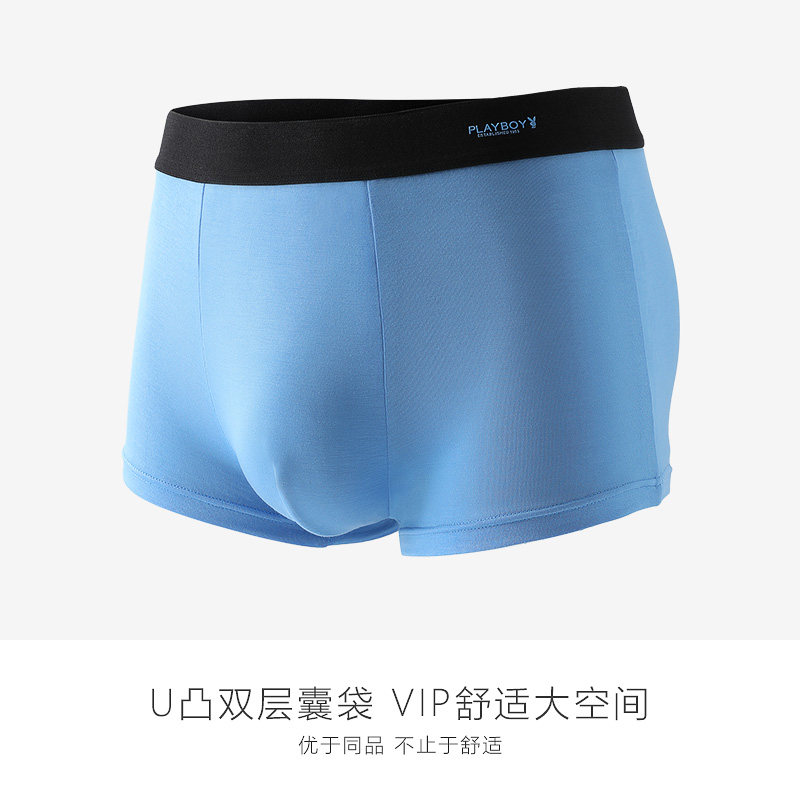 花花公子男士纯棉裆冰丝透气头短裤 playboy内衣内裤