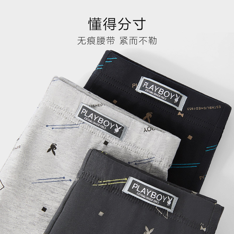 花花公子男士内裤纯棉男生四角裤透气宽松内裤男款平角裤衩春夏季,淘宝优惠券,粉丝福利购,淘宝优惠卷
