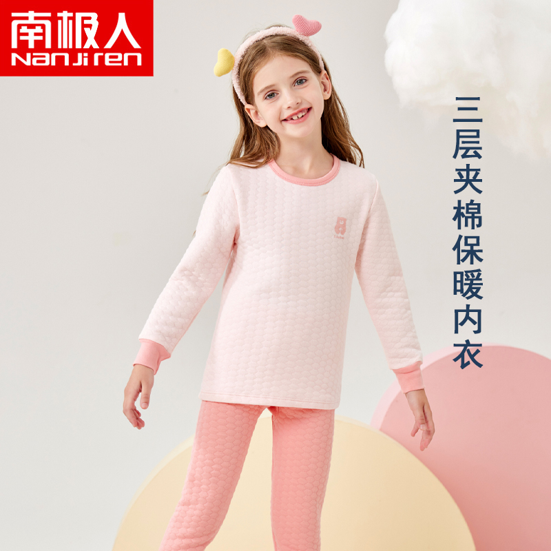 南极人儿童秋冬保暖内衣套装女童纯棉三层夹棉加厚秋衣秋裤中领
