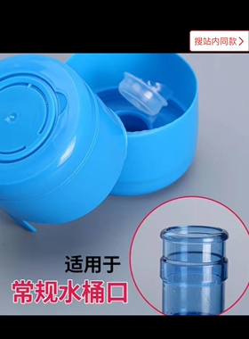三件套聪明盖循环盖子通用纯净水桶盖反复饮水机桶盖矿泉水桶装