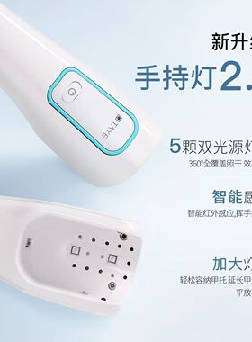 珠光白色手持烘干机便携美甲