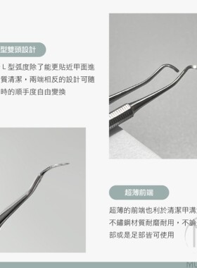 护甲嵌甲系列指甲修护工具