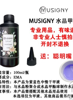 美国紫色专业粘合剂指甲油