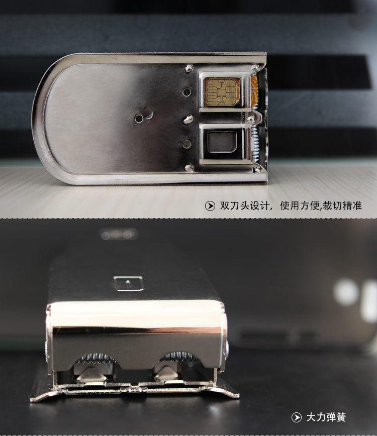 苹果三星 nano sim iphone5/4s 剪卡钳 适配器 双刀头双用剪卡器 - 图1