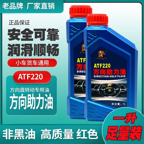 汽车方向助力油轿车方向盘专用助力油转向油液压传动系统机油包邮 - 图0