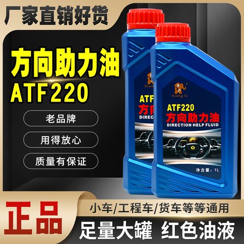 汽车方向助力油轿车方向盘专用助力油转向油液压传动系统机油包邮 - 图1