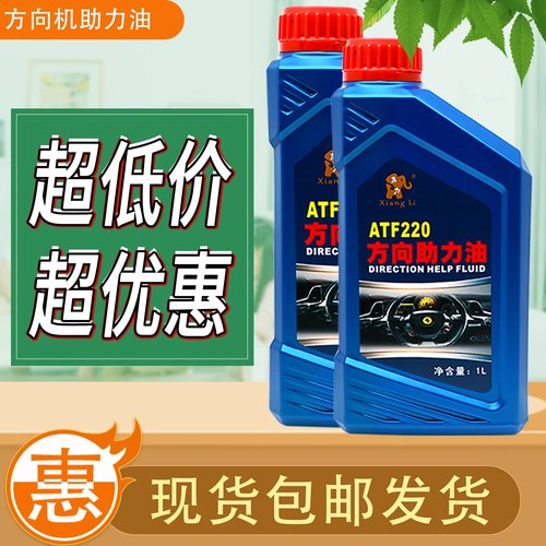 汽车方向助力油轿车方向盘专用助力油转向油液压传动系统机油包邮 - 图2
