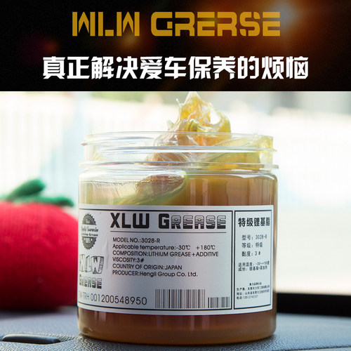 汽车天窗轨道车门保养异响导轨塑料齿轮锂基润滑脂白色黄油润滑油 - 图2