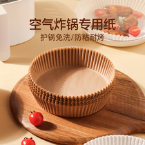 Air Fryer Special Paper Care Pan Free Wash Home Oven Baking Mat Food Suction Oil Paper Grilling Paper Silicone Oil Paper Tray