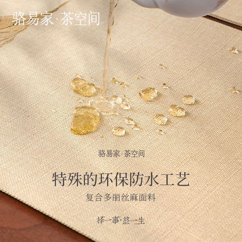 骆易家禅意新中式桌旗防水茶席轻奢高端茶几桌布茶桌垫布茶台茶旗