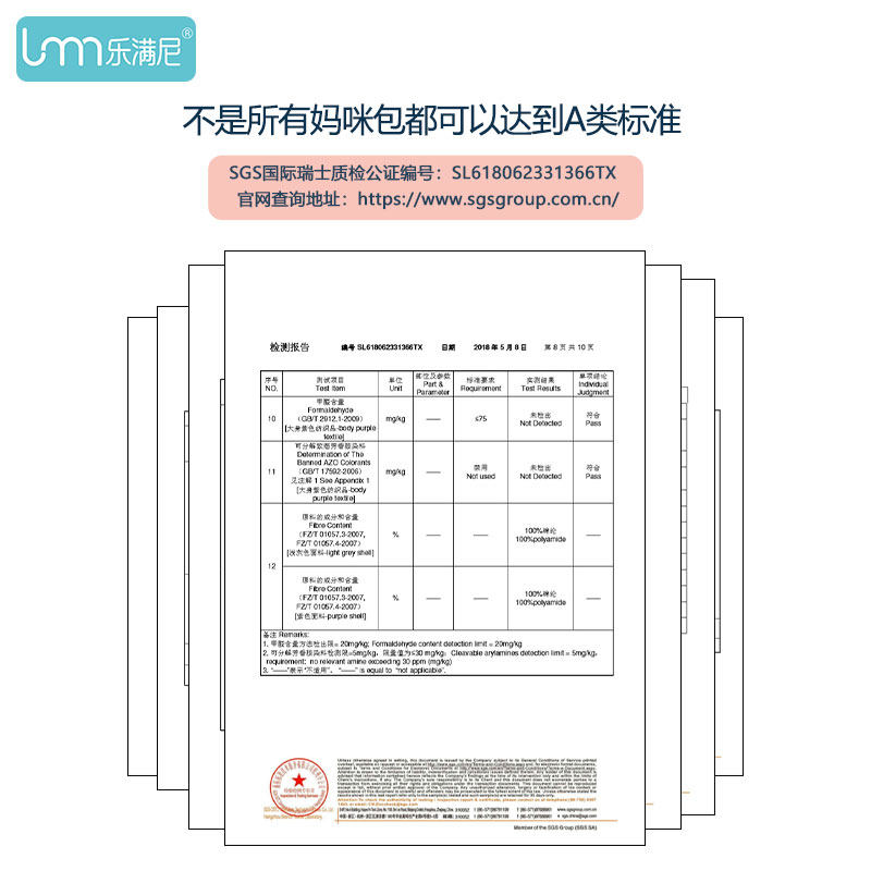  乐满尼母婴妈咪包/袋