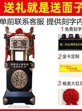 金属鼎盛千秋周年庆典开业礼品