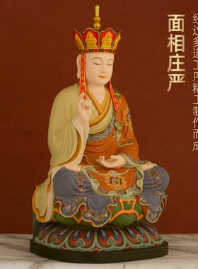 彩绘地藏王佛像摆件娑婆三圣九华山大愿地藏王菩萨家用佛堂供奉