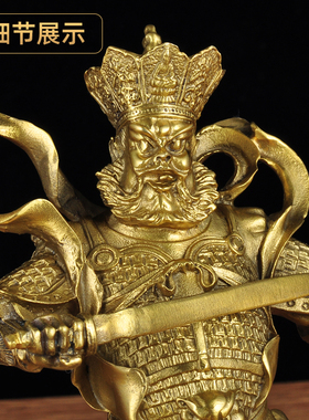 四大天王客厅摆件全铜