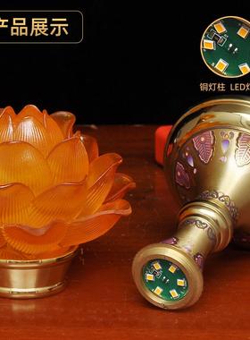 黄铜素面彩色莲花灯led插电供灯家用佛堂供奉佛前灯供佛灯长明灯