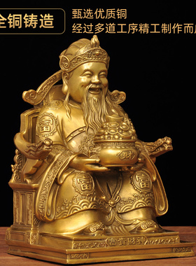 黄铜财神摆件聚宝盆风水家用店铺