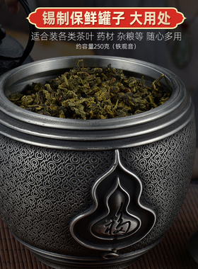 纯锡茶叶罐锡罐密封罐大号存储罐家用防潮锡罐退伍礼品定制送战友