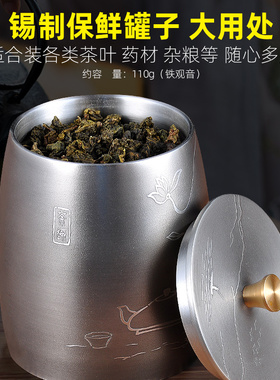 摆件防潮退休商务储茶罐礼品定制
