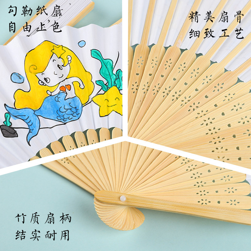 diy空白纸扇子手绘折扇白扇儿童绘画扇幼儿园手工制作画画小凉扇_虎窝淘