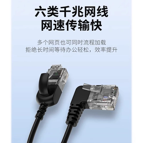 Ультра-свежий сетевой кабель Super Five Pure Copper Six-класс Gigabit Lecabit Lecabit 90-градусный маршрутизатор Cat6 маршрутизатор с витой парой перемычки сети