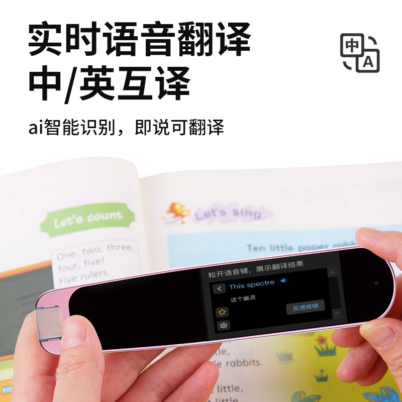 小学生天才少年点读笔扫读笔翻译笔 天才少年点读笔
