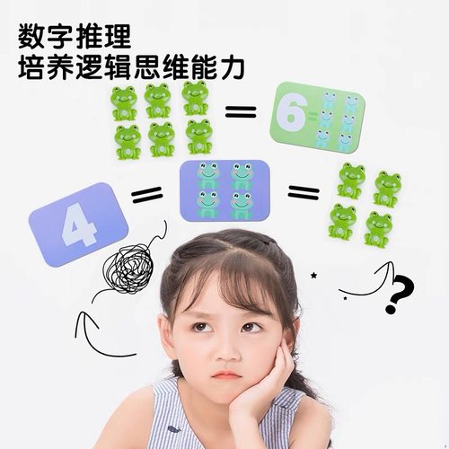 儿童青蛙数字天平秤称数学加减逻辑思维训练亲子互动游戏益智玩具 - 图1