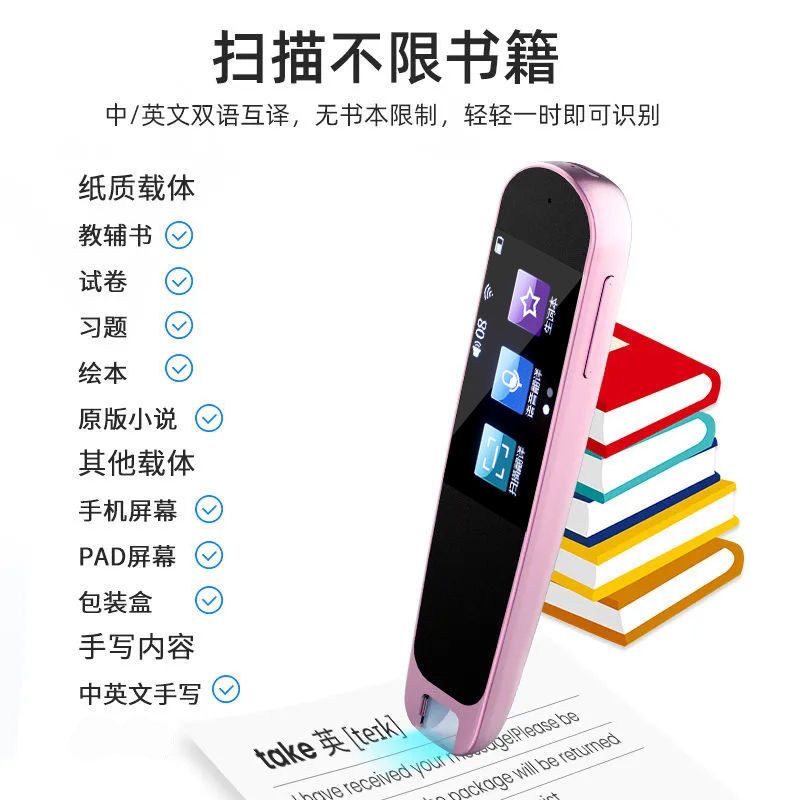 小学生天才少年点读笔扫读笔翻译笔 天才少年点读笔